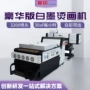 3200t恤喷头烫画机