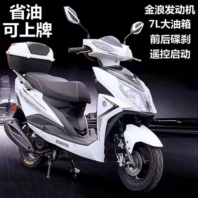 Vehicle Shangling Second Generation Fuel – Motosikletlər