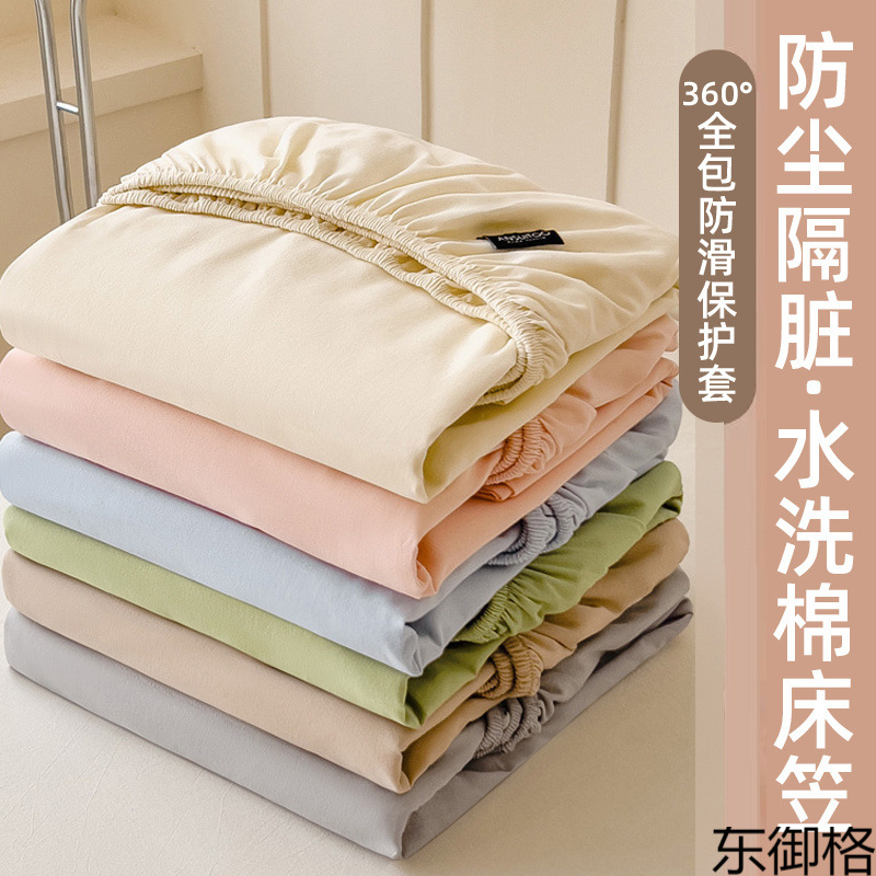 Mattress One-piece Bedspread New All-inclusive Bed Sheet Simmons Mattress Cover Dust-proof Non-slip Protective Cover Non-cotton Cotton
