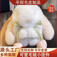 可爱仿獭兔毛小兔子郁金香钥匙扣挂件迷你毛绒公仔装死兔书包挂饰