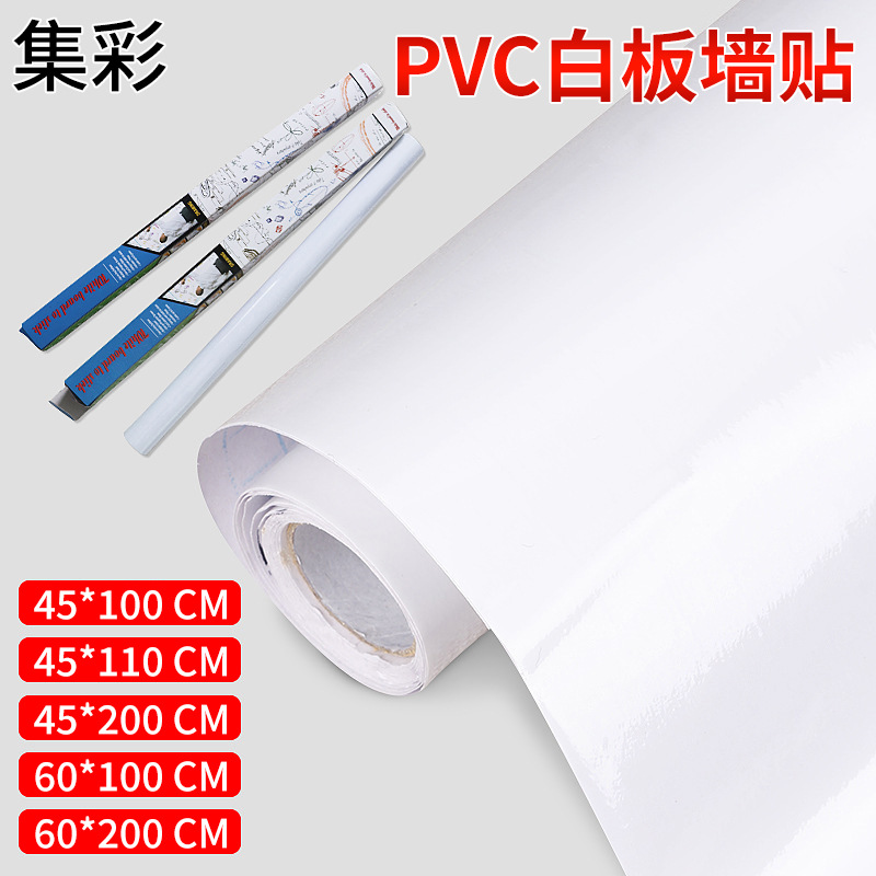 Removable Rewritable pvc Whiteboard Wall Stickers Graffiti Wall Film Teaching Writing Wall Stickers Home Waterproof Whiteboard Stickers