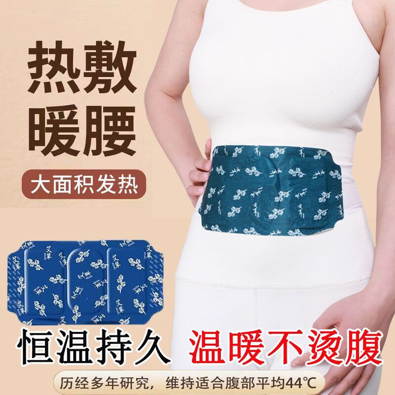 草本艾草暖腰贴散寒暖腹蒸汽热敷发热贴草本暖灸护腰暖宝宝批发|undefined