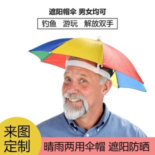 Head-mounted hat umbrella fishing large sun umbrella lightweight umbrella watermelon umbrella rainbow color stripe wholesale push umbrella