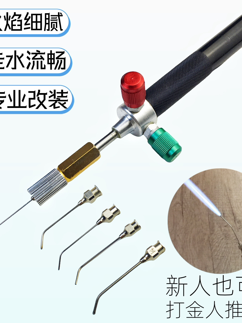 美式走水焊枪 制氧机改装焊炬细火首饰打金高温焊笔 流畅细腻