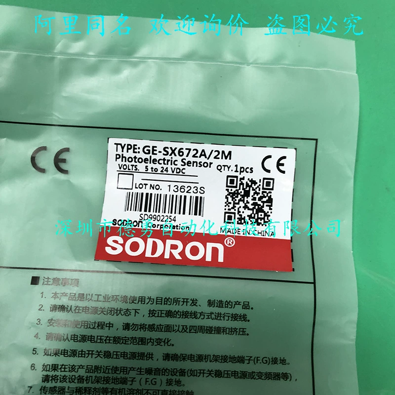 Шанхай Sodi Dragon SODRON выключатель приближения GE-SX672A оригинальный поддельный один штраф десять датчиков приближения