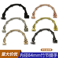 亜鉛合金竹節ハンドルバッグ金具ハンドルハンドルハンドル内径84mm