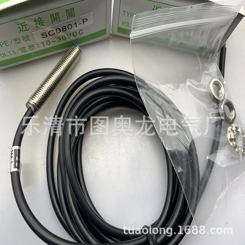 M8带线 全新接近开关SCS0801-p/SC0801-p2质保一年