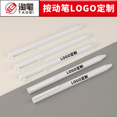 新款极简白色按压中性笔加重笔身广告笔定制logo侧按动碳素笔水笔