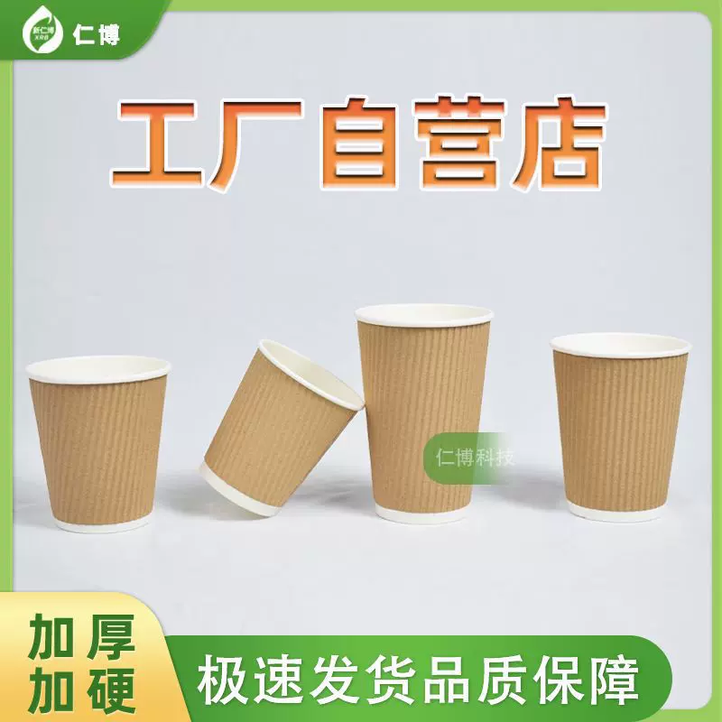 新款一次性咖啡杯竖纹黄色瓦楞杯直贴双层热饮杯厂家批发纸杯