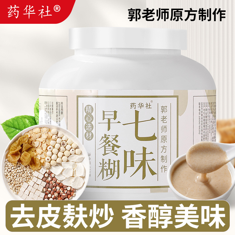 七味朝食ペースト、ヤムイモ、蓮の実、ココナッツヤム、栄養たっぷりのすぐに食べられる栄養補助食品、子供と高齢者向けの調理不要の栄養補助食品|undefined