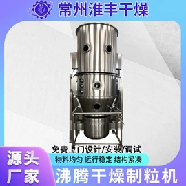 喷雾干燥机;制粒干燥设备;粉碎机