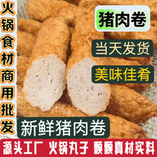 潮汕特产正宗猪肉卷纯手工广章特色小吃汤粉店麻辣烫烧烤摊超市商