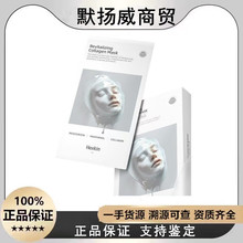 HEXKIN赫诗琴童颜胶原炮灌注面膜蛋白补水保湿紧致抗皱代+v