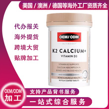 澳洲进口成人钙片K2柠檬酸钙咀嚼维生素D3中老年补锌补钙片剂代工