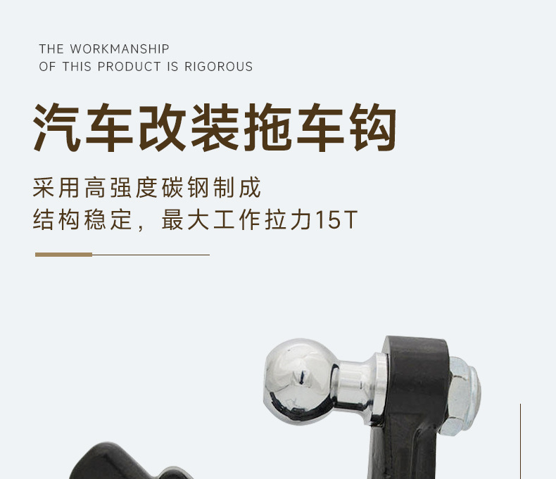 Cross-Border Manufacturer Trailer Arm Tiger Head Hook Off-Road Vehicle Universal Modification Rv Towing Accessories with Ball Head 15t