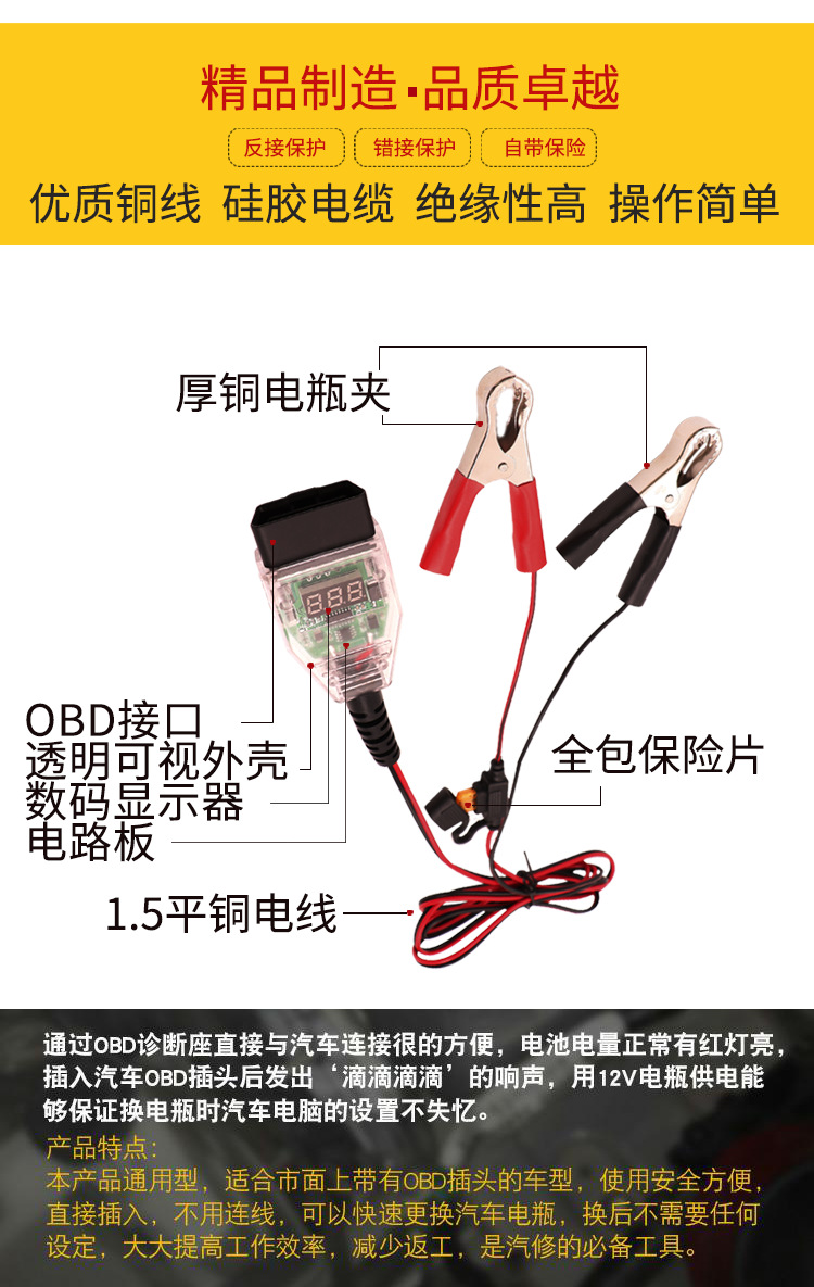 Car computer power-off memory OBD battery replacement continuous power tool battery leakage detection tool