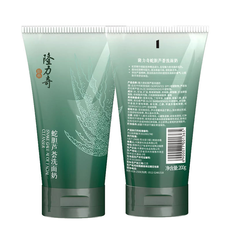 ロンリチ 蛇胆アロエ保湿洗顔料 男性用保湿 女性用洗顔料 毛穴洗浄 200g-243|undefined
