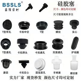 橡胶密封圈;塑料堵头;其他塑胶零件