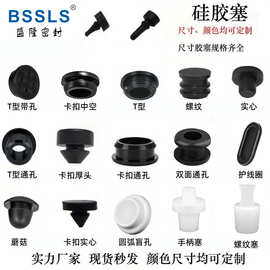 定制硅胶套保护套不锈钢管堵头堵帽硅胶保护帽防护密封塑料管软胶