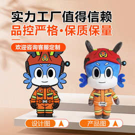毛绒公仔定制logo定做小批量吉祥物厂家小挂件玩偶ip摆件玩具明星