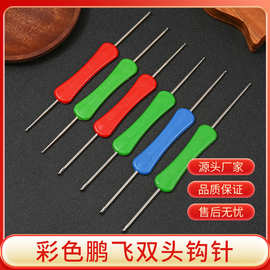 厂家批发多型号鹏飞牌钩针手工编织工具双头钩针毛衣帽子编织勾针