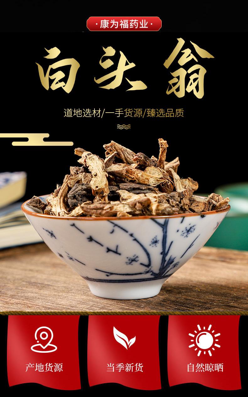 Bai Tou Weng Root (Pulsatilla chinensis) — Dried Chinese Herb, Powder Available overview