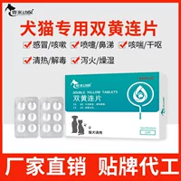 Домашнее Животное Наркотиков Shuanghuanglian Таблетки Кошки Холодные Собаки Лихорадка Собаки Синь Лян Jiebiao Qingrejiedu