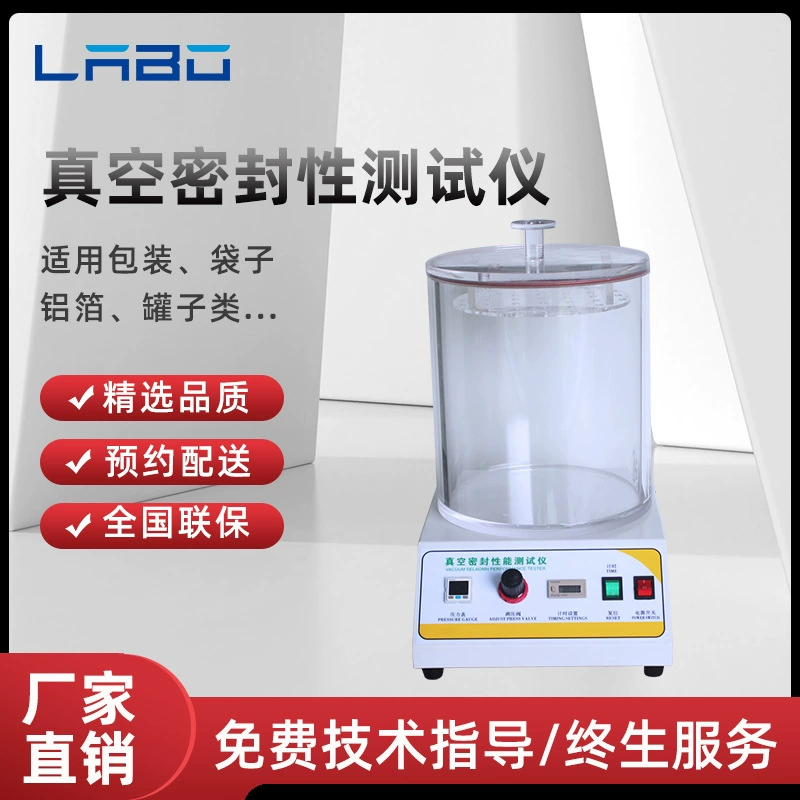 Вакуумный герметизирующий тестер отрицательное давление герметизирующий тестер крышка бутылки еды мешок упаковки лекарства детектор герметичности
