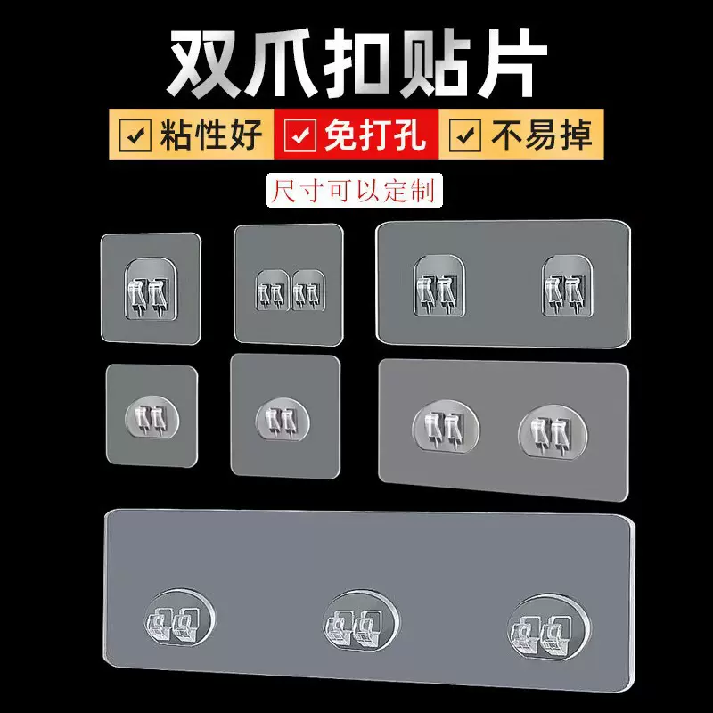 透明无痕贴爪扣强力贴片置物架无痕贴片三脚架浴室收纳盒壁挂配件