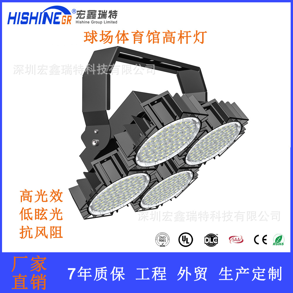 Modern LED high pole lights