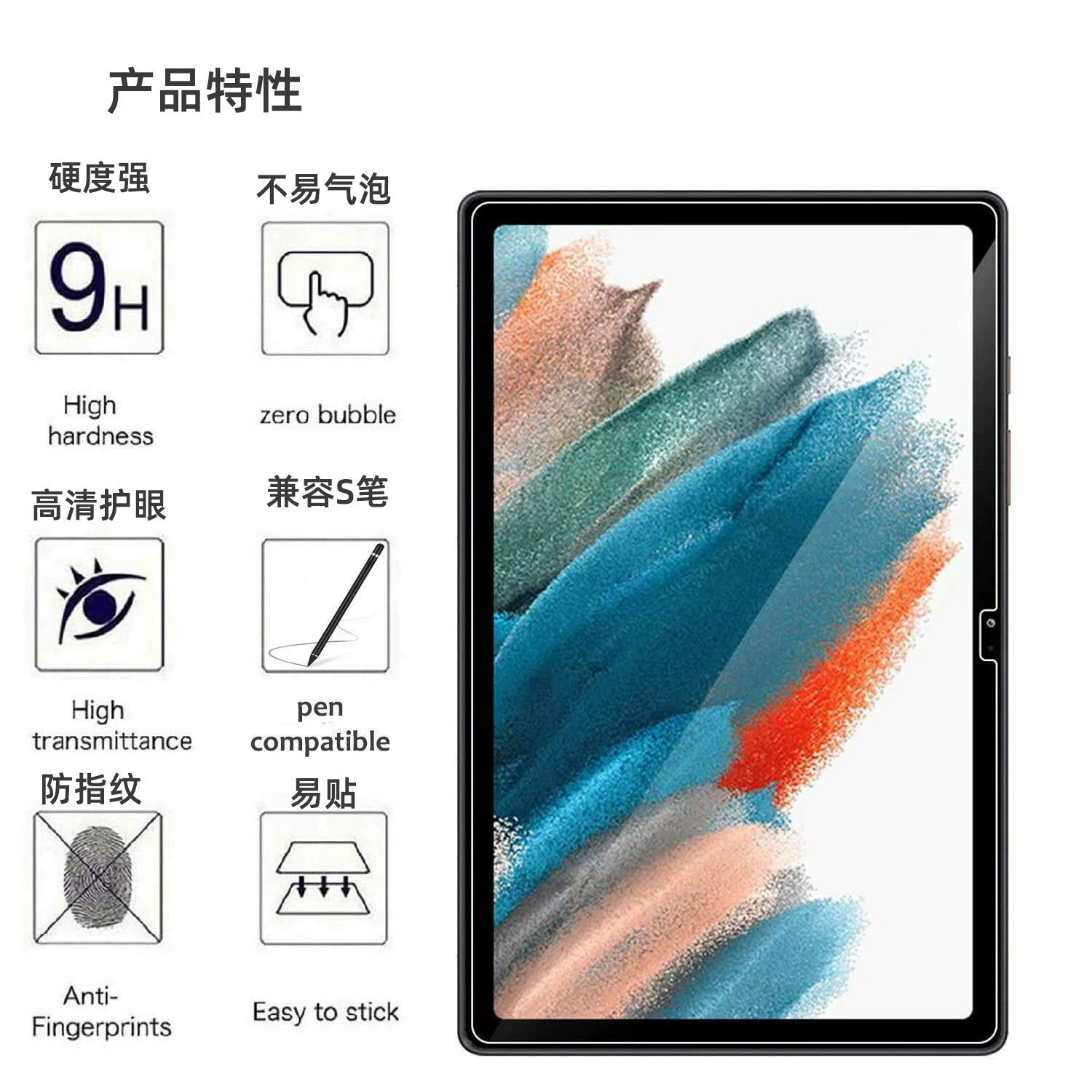 Подходят для Samsung TABS9ULTRA закалённое стекло A9/S8 Plus пленка S6Lite HD S9fe/S8/S7