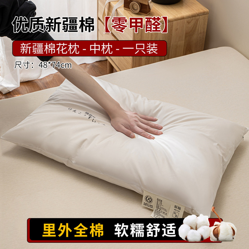 全棉新疆棉花枕头护颈椎助睡眠枕芯一对低枕成人睡觉专用家用整头|undefined