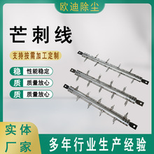 濕式靜電除塵器芒刺線 不銹鋼BS陰極線2205鋸齒螺旋 C480陽極板