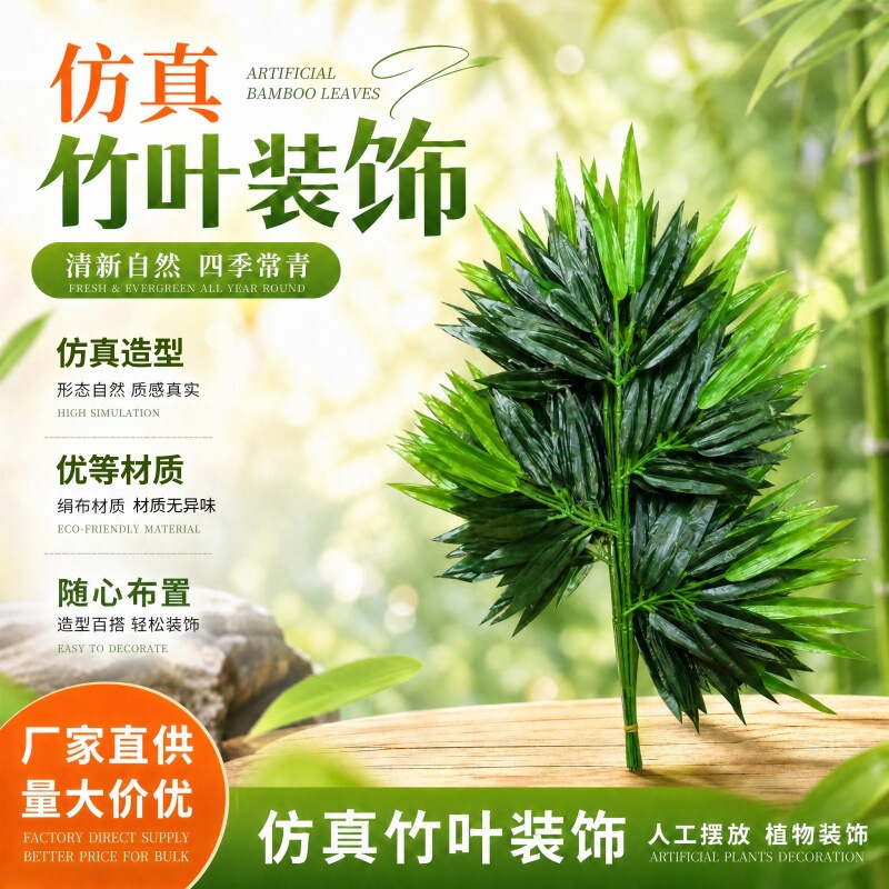 Simulated Bamboo Leaves, Fake Bamboo Leaves, Small Bamboo Leaves, Bamboo Branches, Fake Branches, Pipe Upper and Lower Water Pipes, Heating Pipes, Decoration