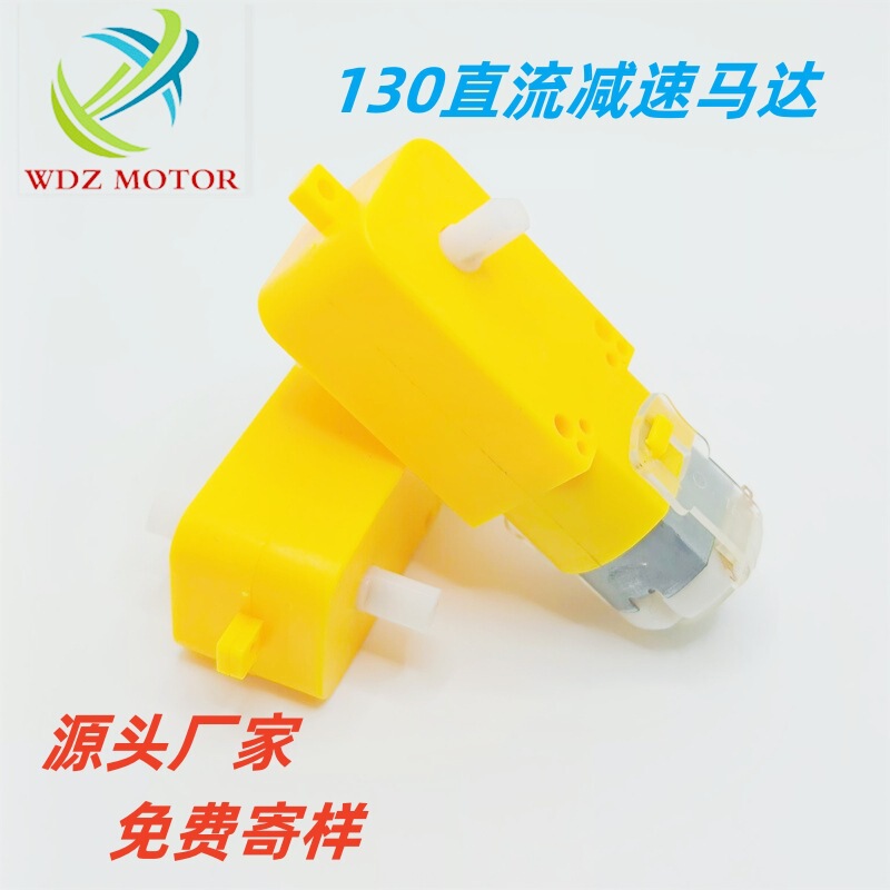 Hot sale 130 smart car chassis robot tire DC motor DIY scientific research experiment tooth box deceleration motor