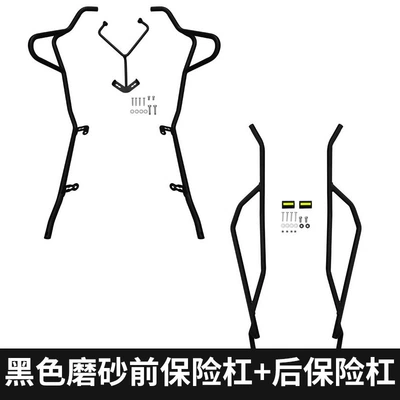 Thickened Version, Motorcycle bumper - front-bar-rear-bar