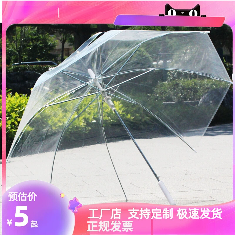 Прозрачный зонт хорошего качества для фотографии, весенне-летний зонт для взрослых и детей, двойного назначения, модный, увеличенный, ручной работы, танцевальный, однотонный.