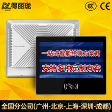 得丽珑15寸17寸前置开关/USB接口刷卡触摸屏一体机显示器工位机