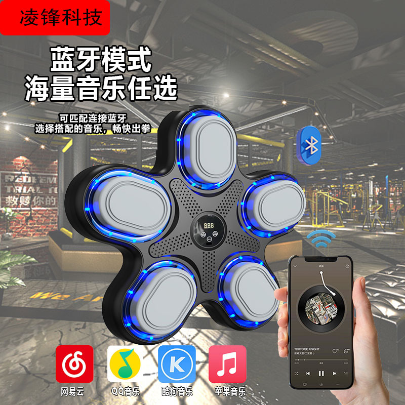 Cross-border Bluetooth Boxing Target Home Boxing Machine Fitness Decompression Music Boxing Training Equipment Children Boxing Wall Target