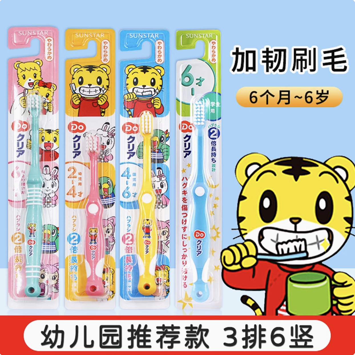 Japan Qiaohu Kidsren's Toothbrush 3 to 6-12 Baby Baby Training Soft-Bristled Toothbrush 1 Year Old and Above 2 Years Old Free Shipping