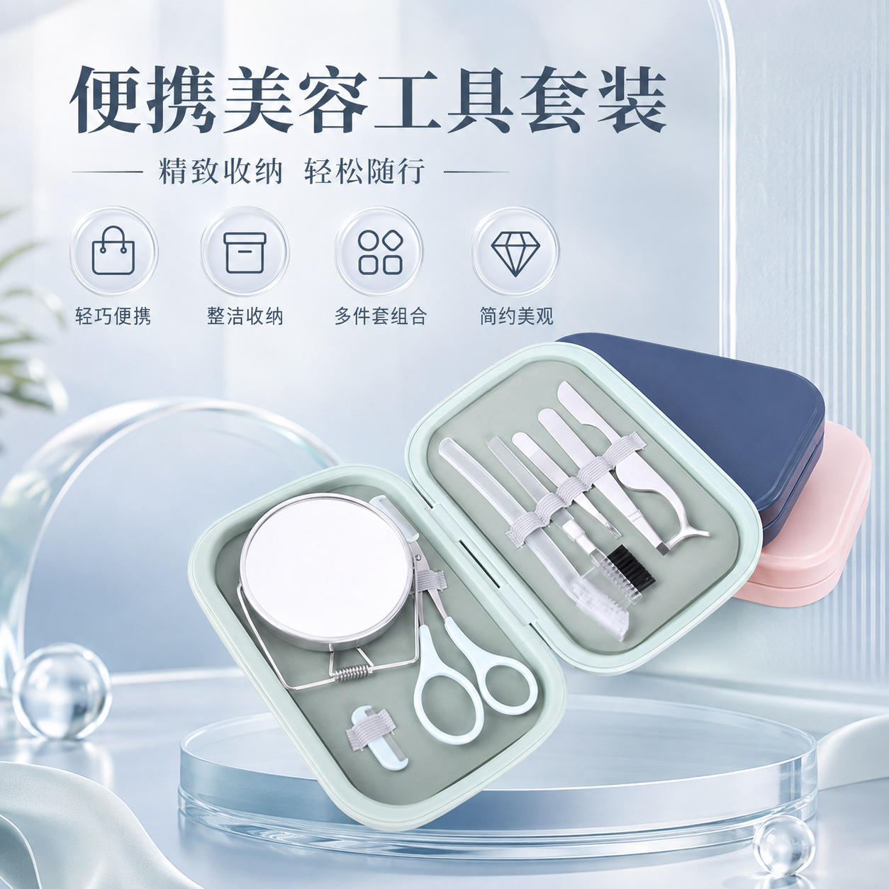 Cross-Border Beauty Tool Set, Stainless Steel Eyebrow Scissors, Eyebrow Tweezers, Hair Removal Tweezers, Multifunctional Portable Eyebrow Trimming Tools, Complete Set