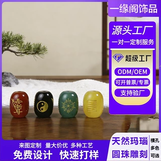 天然玛瑙桶珠雕刻九字真言太极八卦文玩配珠多色可选来图来样加工