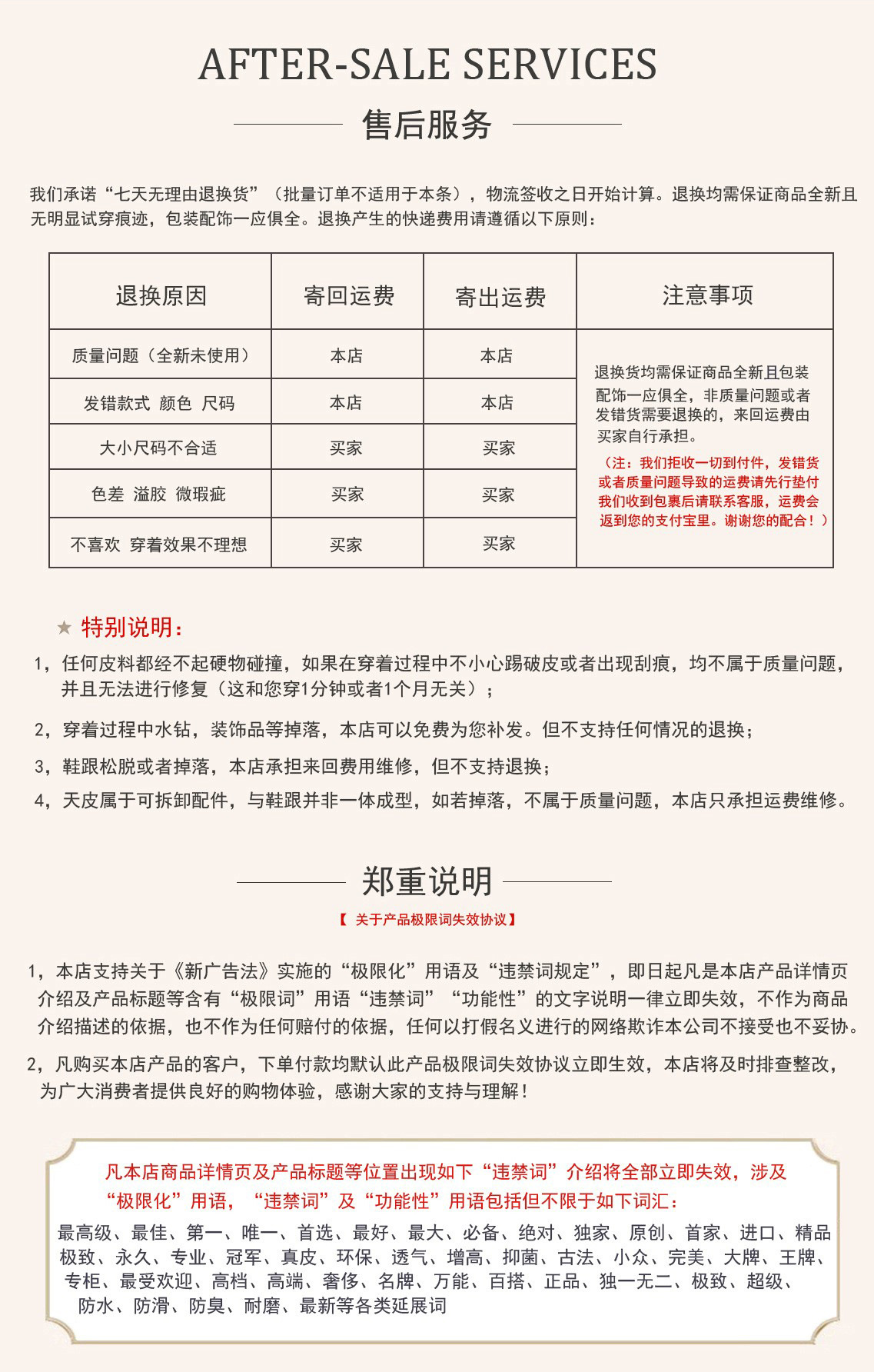 售后说明.jpg