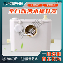 全自动污水提升器厨房卫生间坐便器马桶后排水智能电动粉碎增压上