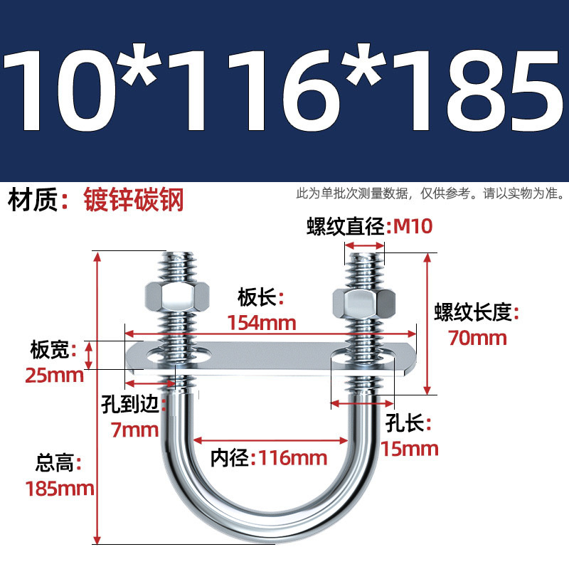 Acero al carbono galvanizado con deflector de tuerca tornillo de perno en forma de U acero abrazadera de tubo de acero en forma de U conector de fijación de fijación de fijación m6M8M12