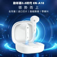 16-канальная цифровая машина не воет OTC ухо типа TWS bluetooth внешний вид бинауральная цифровая машина сенсорный слуховой аппарат