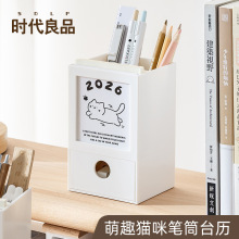 2026年可爱小台历多功能简约笔筒猫咪打卡日历桌面收纳笔桶摆件