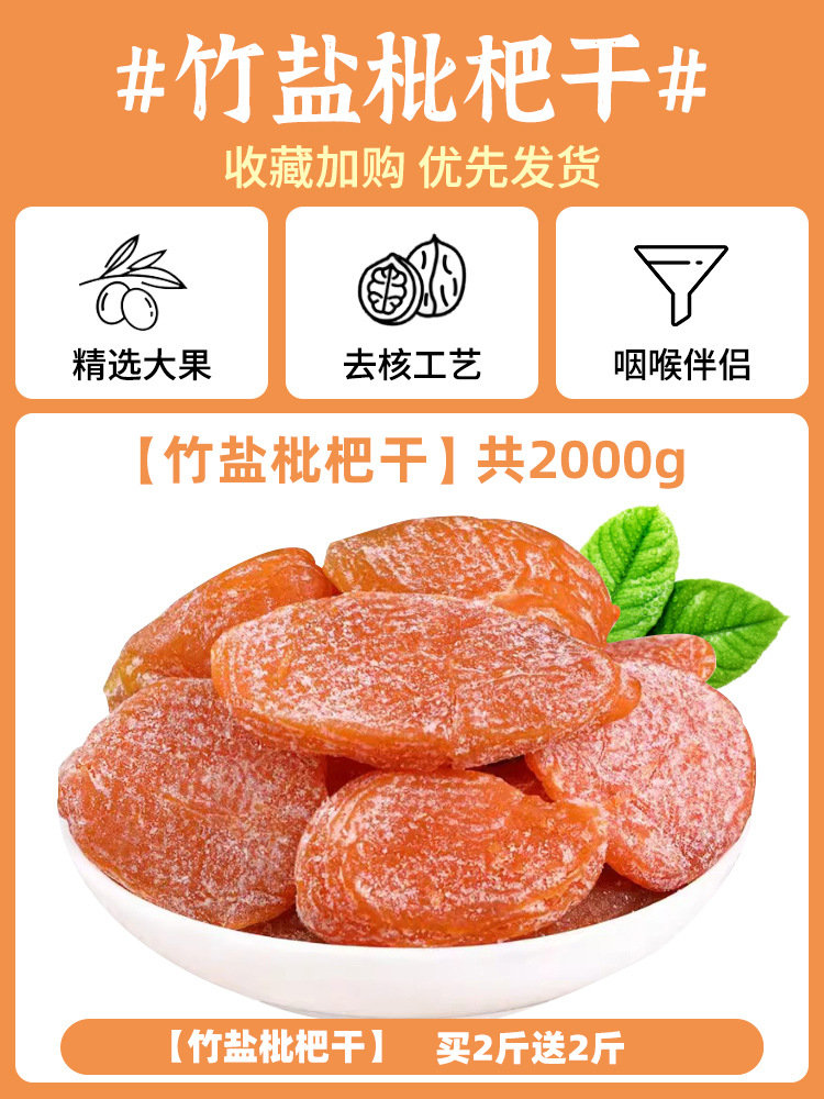 [총 2000g] 건조대 죽염 비파 구매 1.0kg 증정 1.0kg