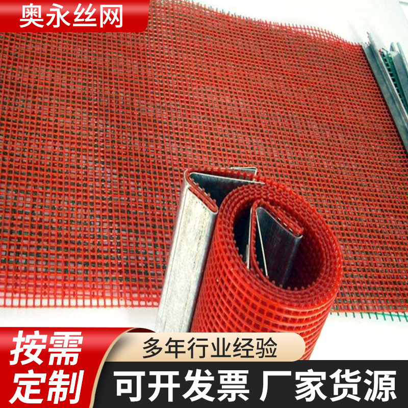 厂家生产山西聚氨酯拖网聚氨酯拖网  包边聚氨酯筛网 聚氨酯筛网