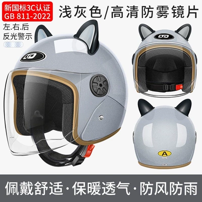 helmet, 3C new national standard electric | Motosiklet kaskı (dəbilqə) - b2-new-national-standard-class-a-silver-gray-high-definition-long-mirror-3c-certified-ear-accessories